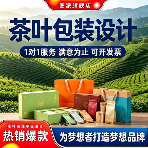 茶叶礼盒铁罐纸罐包装设计