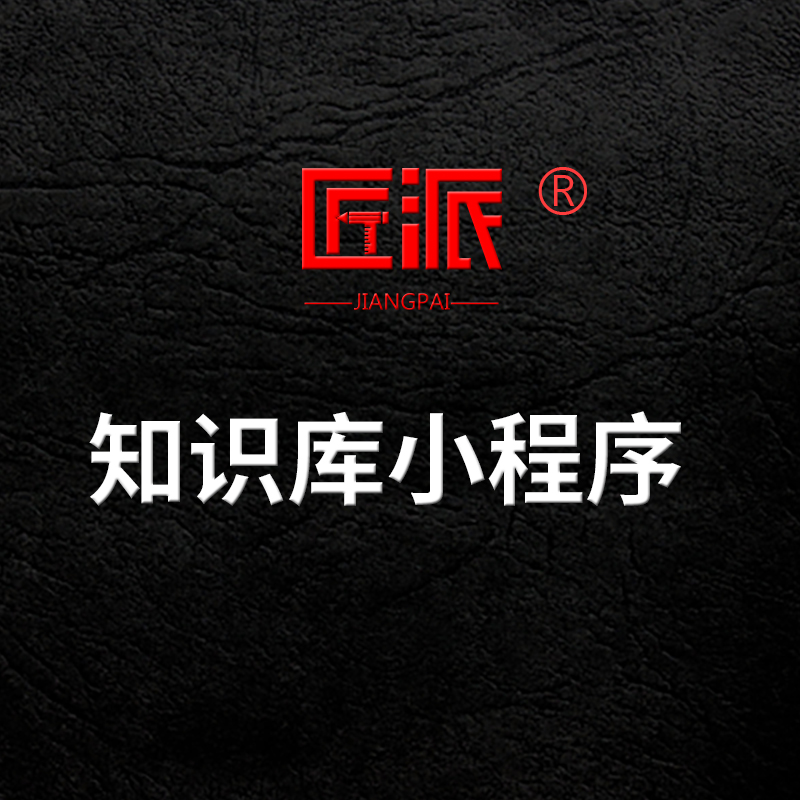 微信知识库小程序定制作教育APP在线直播录播课网课软件系统搭建