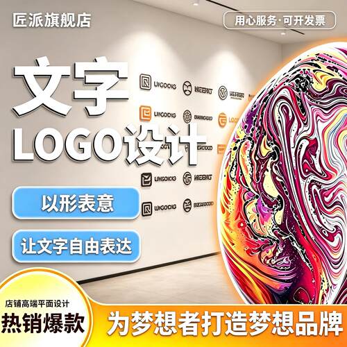 文字logo设计企业公司商标品牌店铺门头原创标志创意文字图案定制