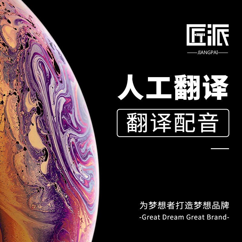 人工翻译英语日韩德公司合同文件文档说明书摘要中英文对照笔译