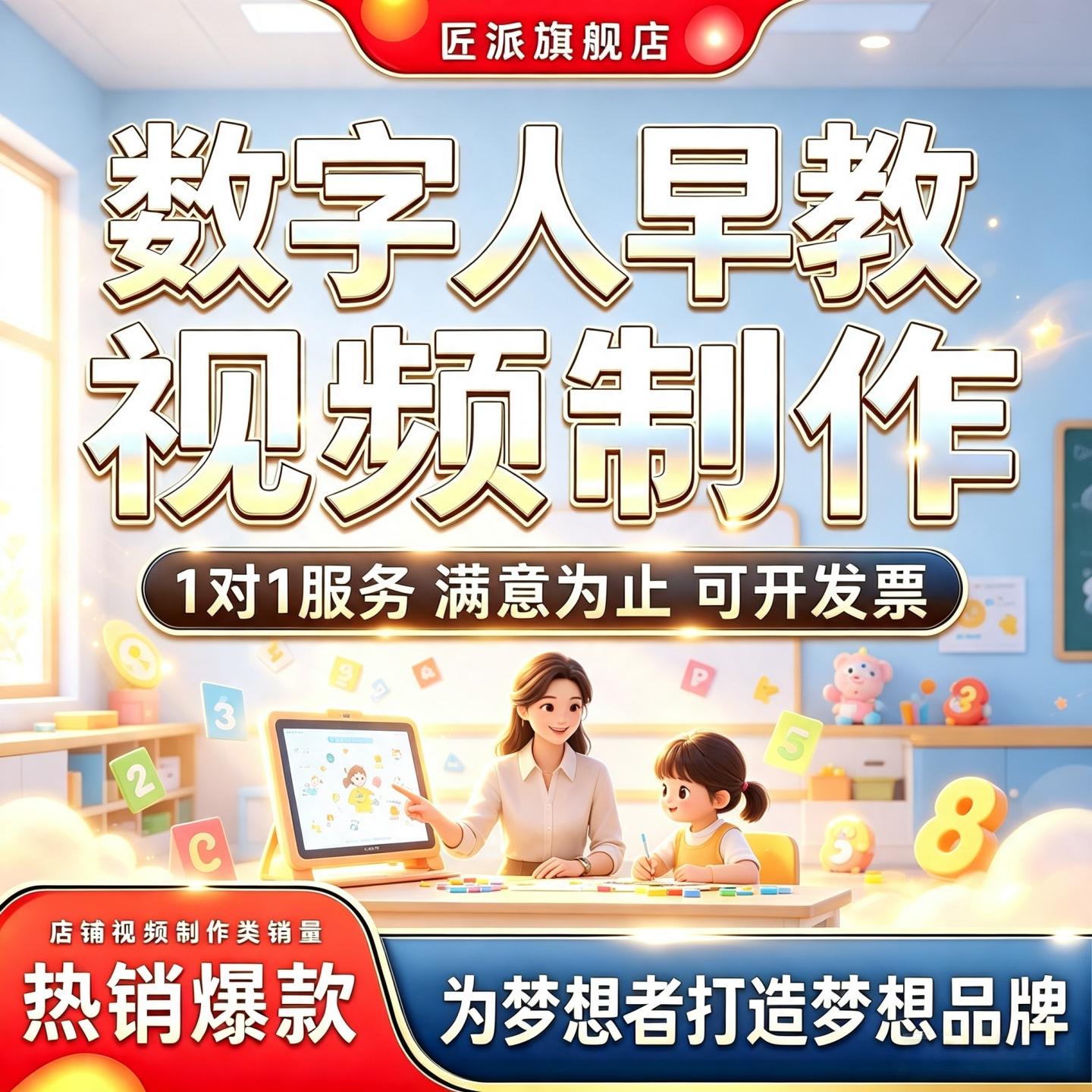 数字人幼儿早教古诗词动画定制