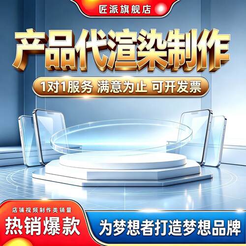 3D电商产品Keyshot渲染短视频制