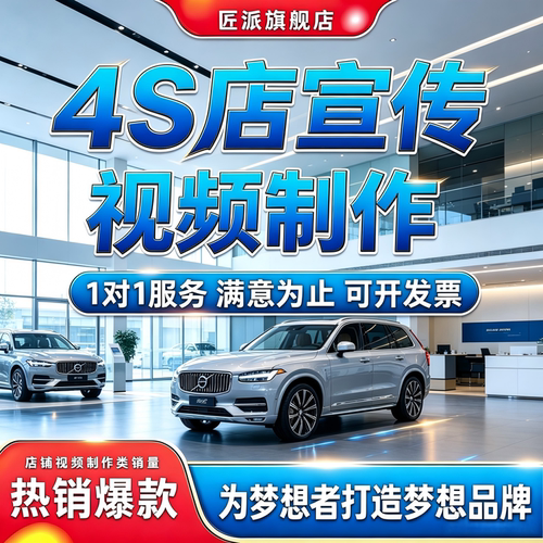 4S店车行短视频制作剪辑看车交车