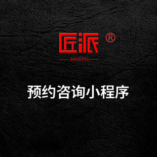 预约咨询小程序app定制心理测评法律咨询付费提问答预约平台开发