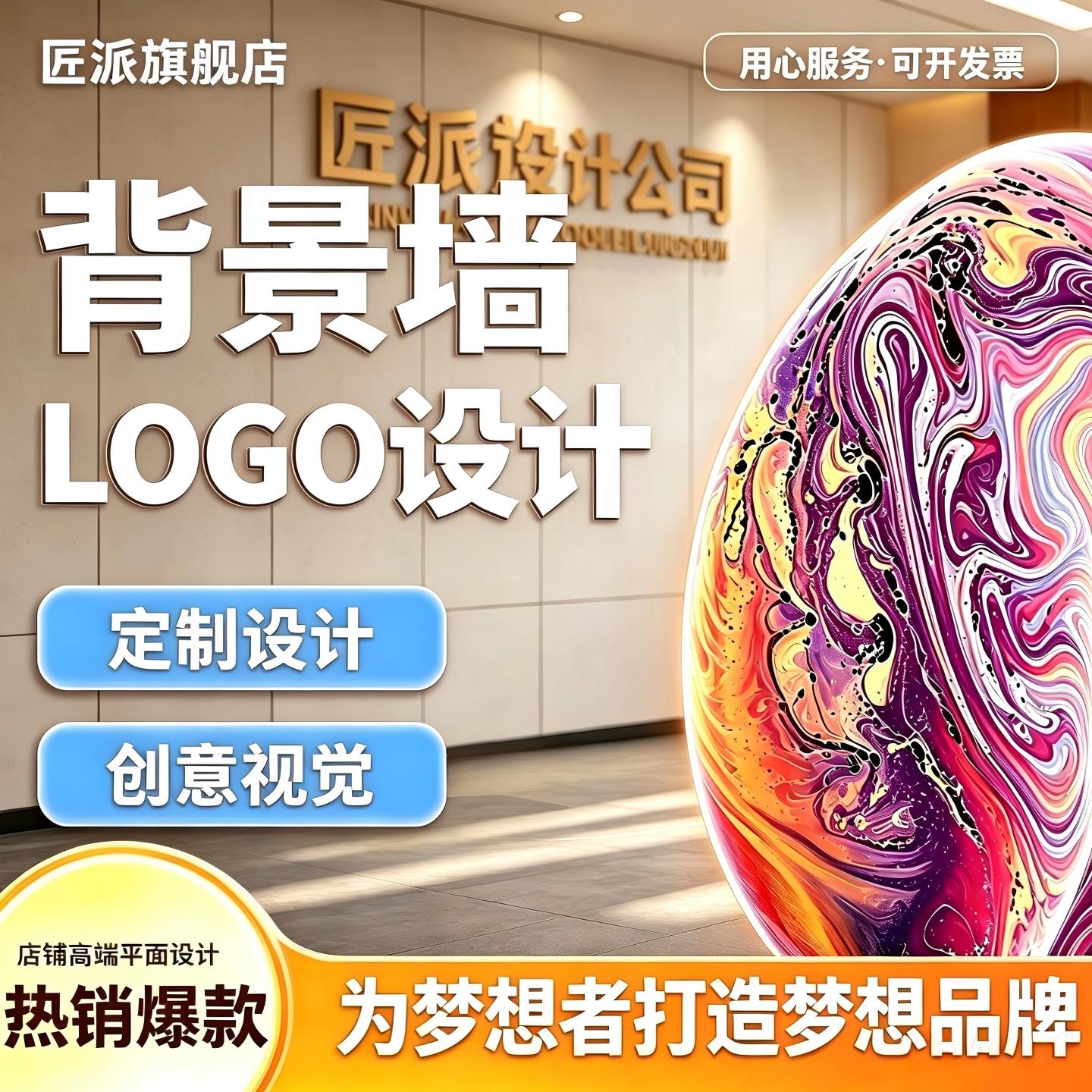 背景墙LOGO设计公司前台形象美容院舞蹈室养生馆接待台背景墙面