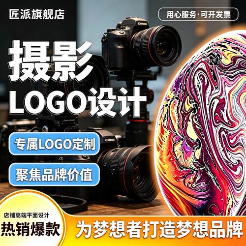 摄影logo设计公司企业原创品牌商标志创意手绘文字简约图案定制作