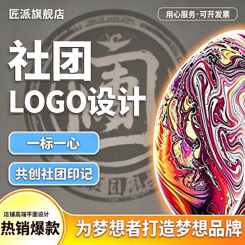 社团logo设计学院班级标识标志体育艺术团队协会活动创意图标设计