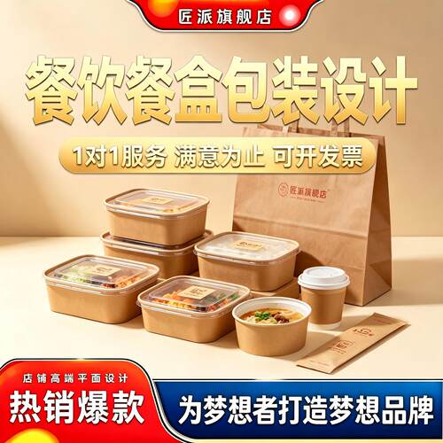 餐饮外卖打包盒贴纸腰封定制