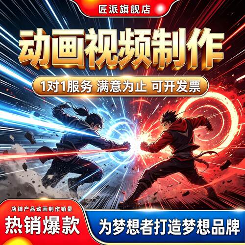 企业MG二维三维动画宣传片定制