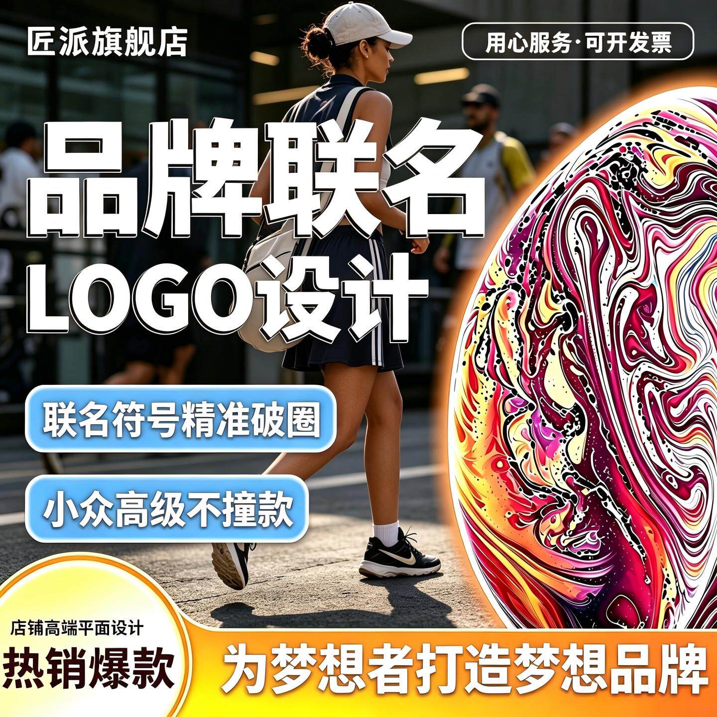 品牌联名logo设计公司企业原创品牌商标定制创意文字手绘图案设计