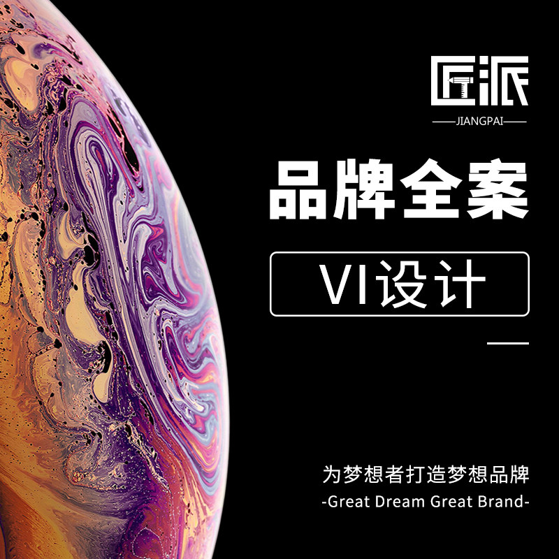 品牌全案VI设计餐饮vi手册品牌形象设计定制vis全套品牌平面设计图片