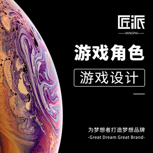 游戏角色cg原画设计怪物道具2D角色古风人物卡通可爱现代形象设计