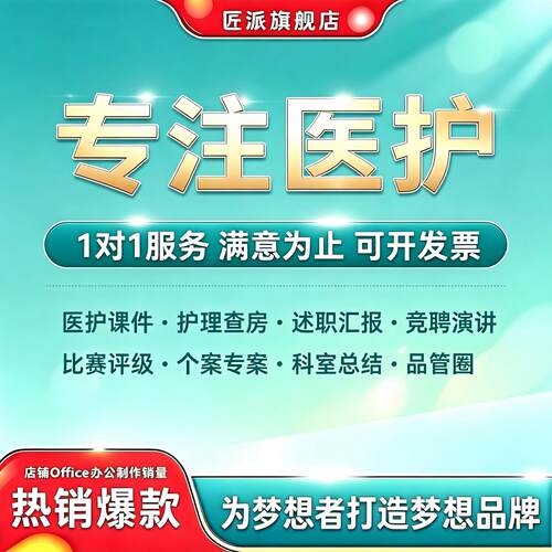 医学护理查房PPT制作PDCA分析