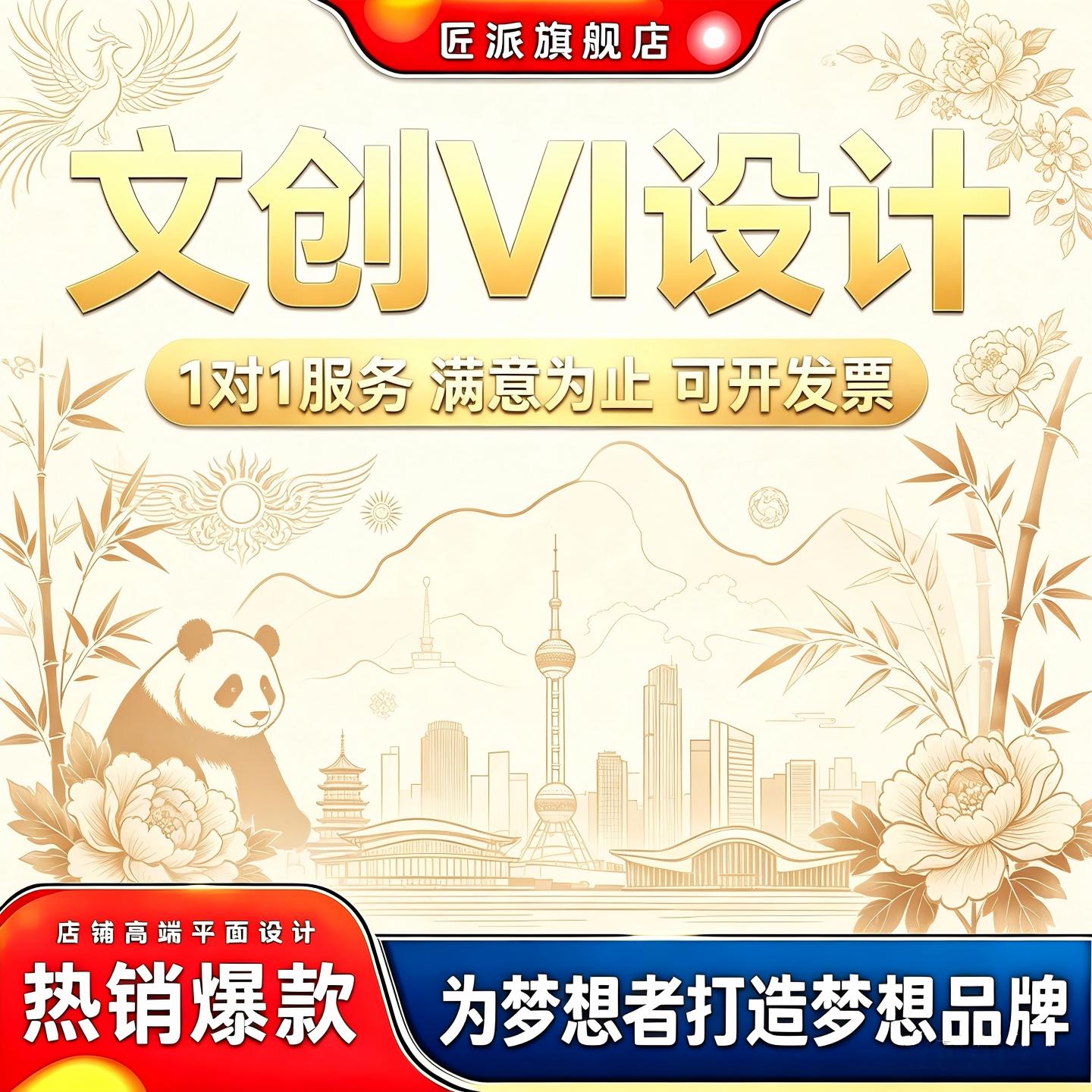 文创国潮VI设计品牌视觉识别图片