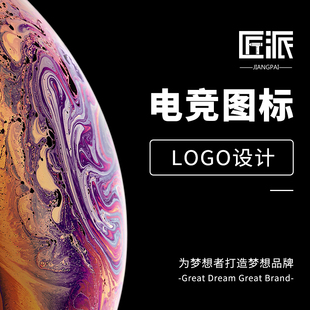 游戏LOGO设计电竞比赛战队标队徽章家族俱乐部头像图标志logo设计