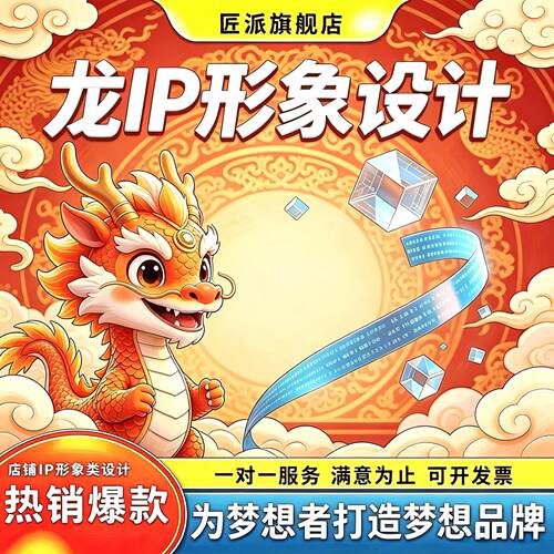 科技感赛博朋克Q版IP吉祥物设计