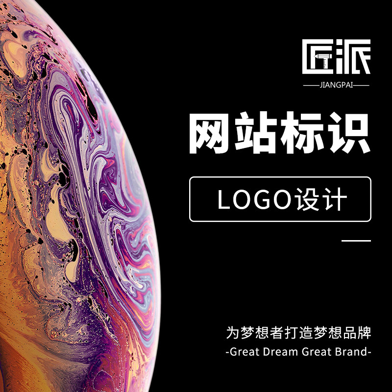 网站LOGO设计公司企业网站logo图标志设计网页首页登录页背景设计