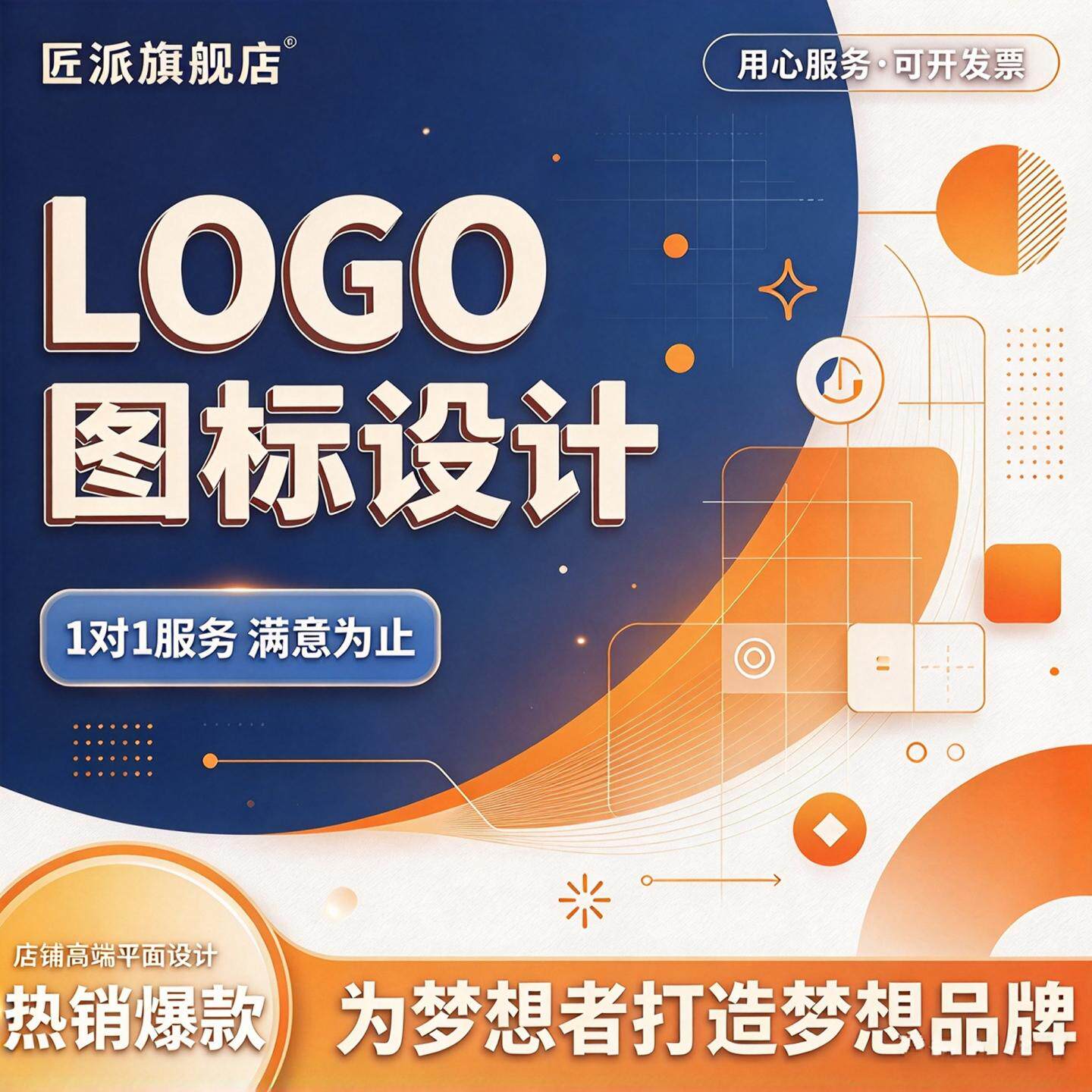 LOGO图标识设计企业门店商标品牌标志店铺门头图标字体logo定制