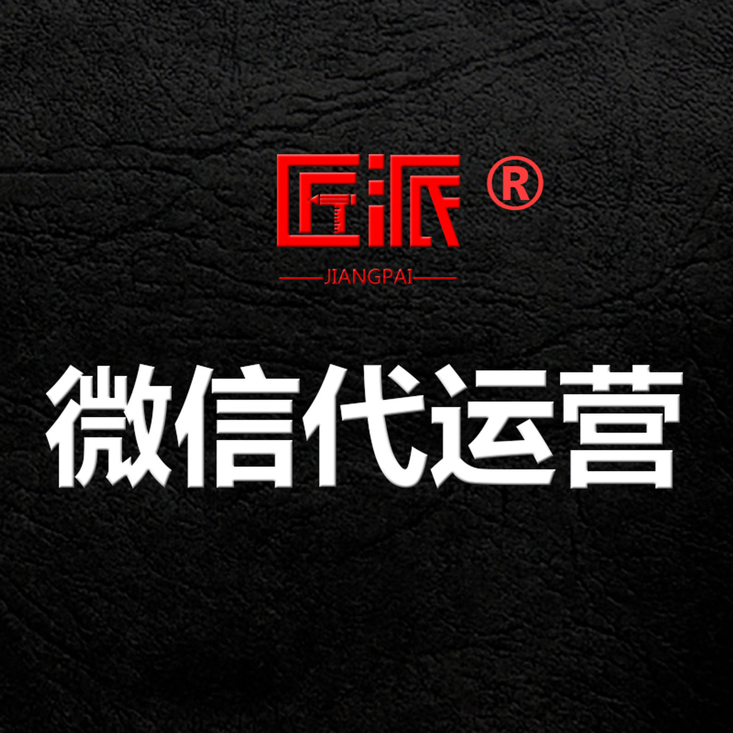 微信代运营文案排版公众号托管包月原创软文代写作新媒体营销策划
