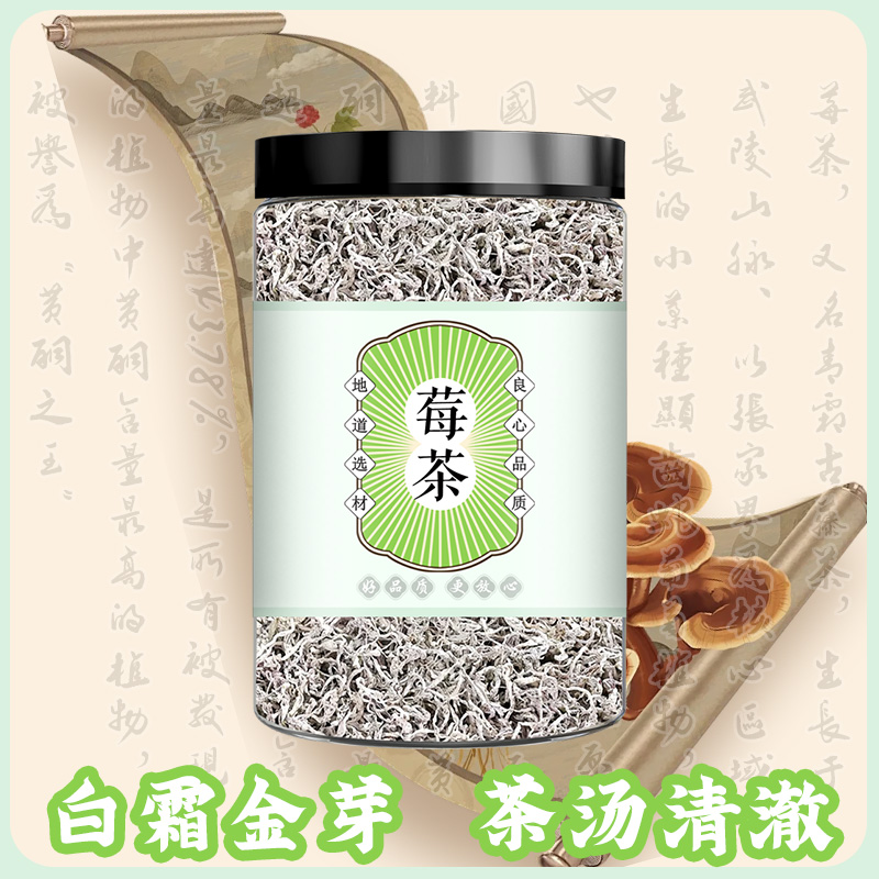 芽尖莓茶正品官方旗舰店张家界湖南永顺特级野生霉茶的功效与作用
