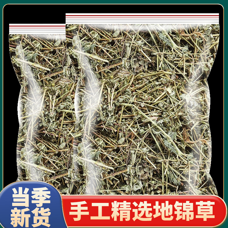地锦草中药材500g正品官方旗舰店新鲜干货非野生的功效与作用泡水