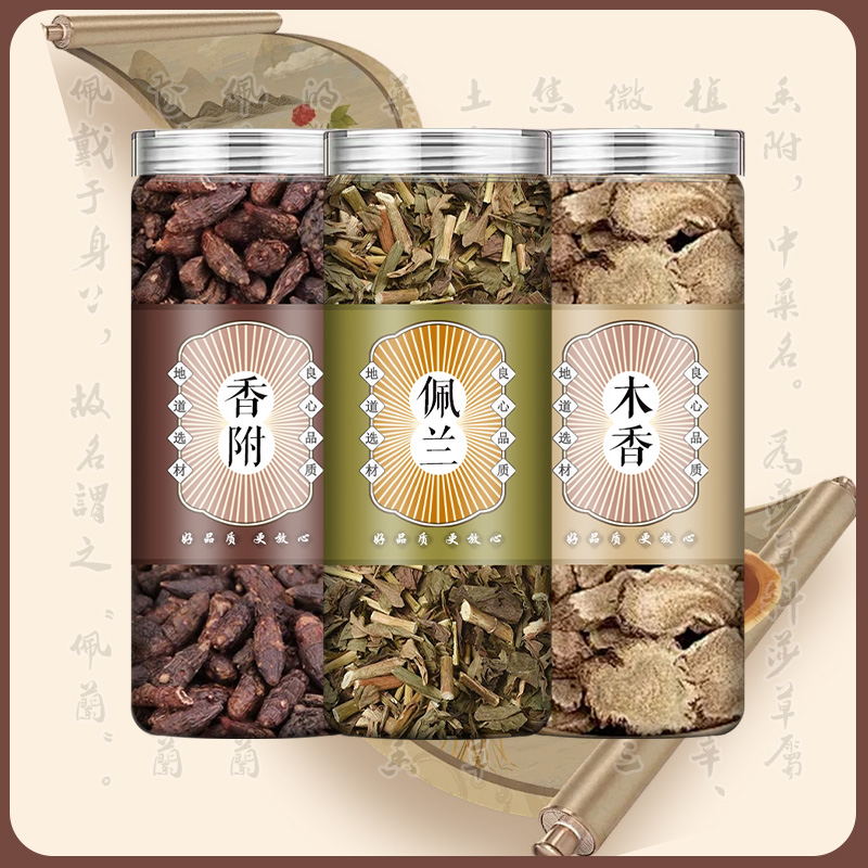 香附木香佩兰中药材正品各10g克香袋玫瑰花香包药枕包和配枕头