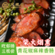 四川特产青花椒麻辣香肠正宗传统烟纯肉烟熏腊肠腊肉手工重庆咸味