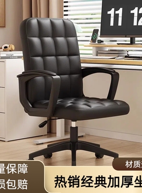 凯宿电脑椅家用会议办公椅升降转椅职员学习学生座椅简约靠背椅子
