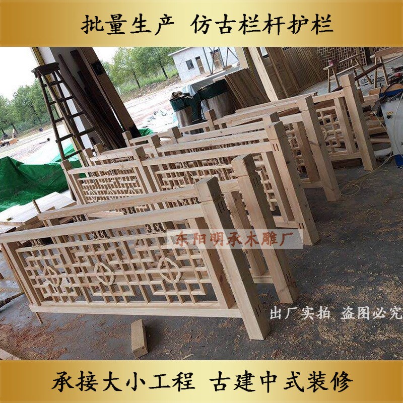 仿古实木栏杆制作中式楼梯扶手园林阳台长廊美人靠仿古寺庙柱护栏