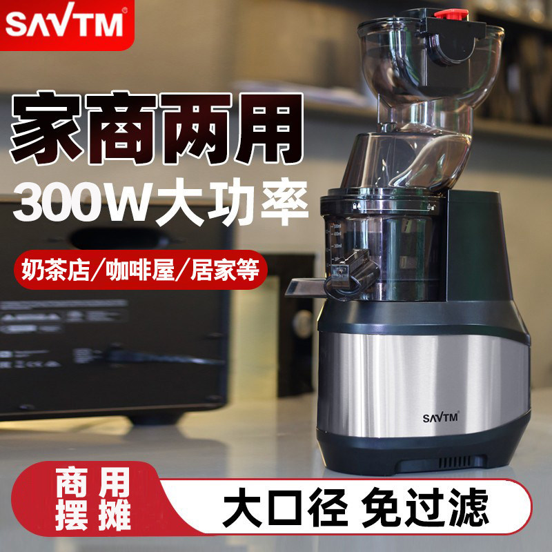 狮威特je220商用大口径原汁机鲜榨果汁家用奶茶店渣汁分离榨汁机