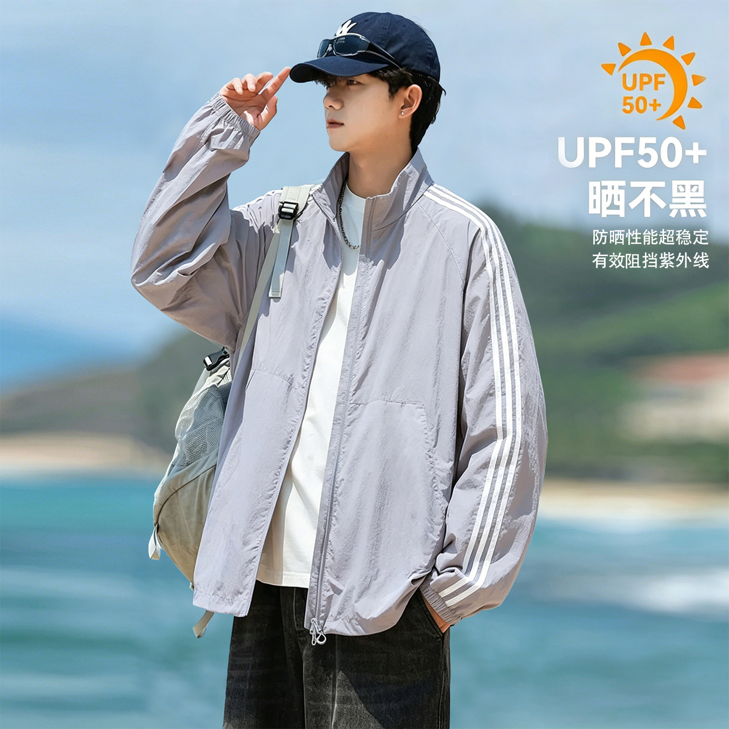 防晒衣男夏季轻薄透气冰丝潮牌美式oversize拉链开衫男生薄款外套