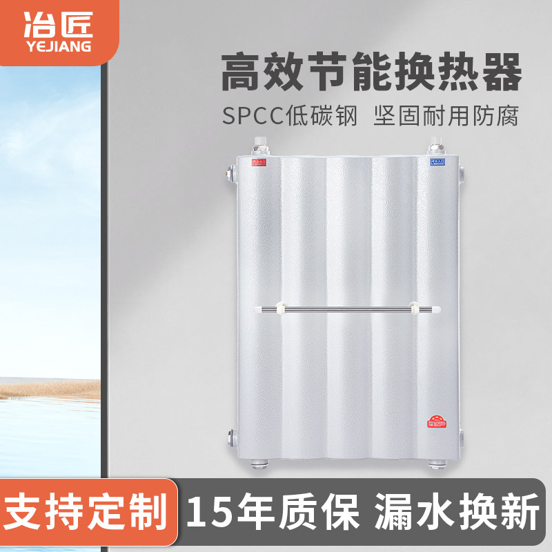 化妆室壁挂厨房热水交换器铜管瞬热储式水循环洗澡板式挂墙暖气片