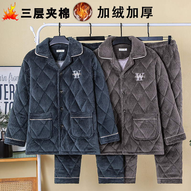 男士睡衣冬季三层夹棉加厚加绒保暖家居服中老年爸爸珊瑚绒可外穿