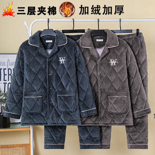 男士睡衣冬季三层夹棉加厚加绒保暖家居服中老年爸爸珊瑚绒可外穿