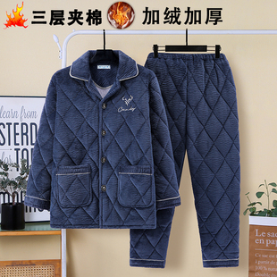 睡衣男士冬季加绒加厚三层夹棉保暖套装冬天加肥加大码开衫家居服