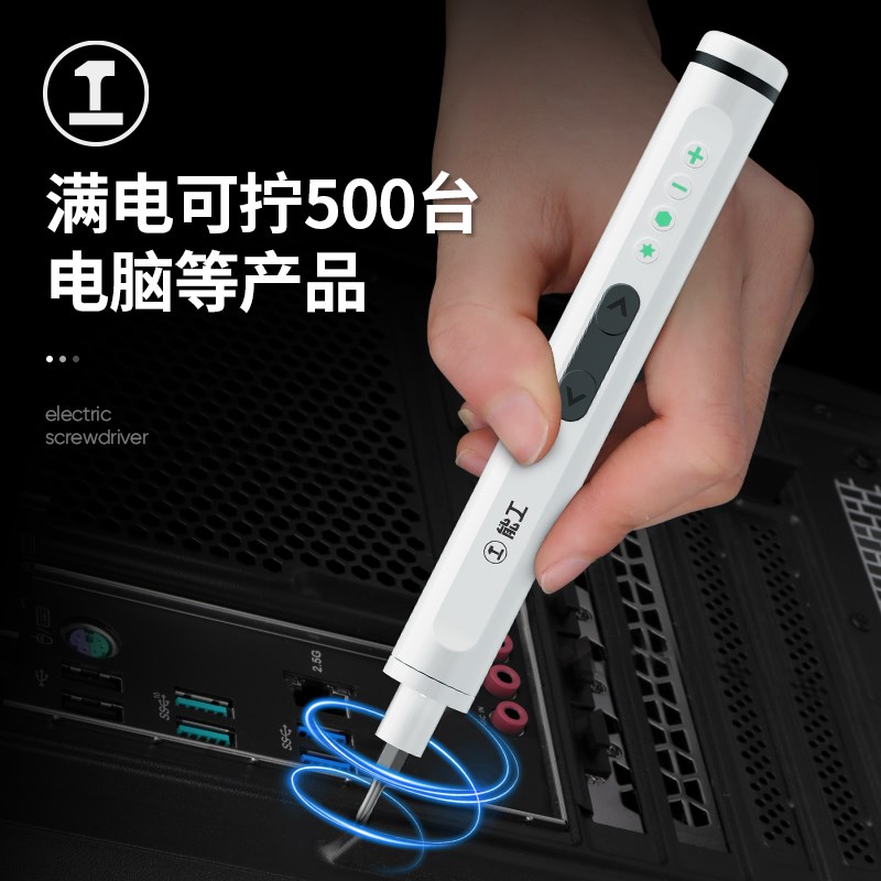 绿林电动螺丝刀锂电小型家用充电式手自一体拆机精密电批起子套装