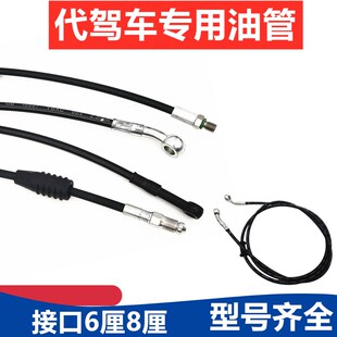 14寸代驾车油管防爆油管折叠电动车碟煞油管制动管蜂鸟专用M6油管