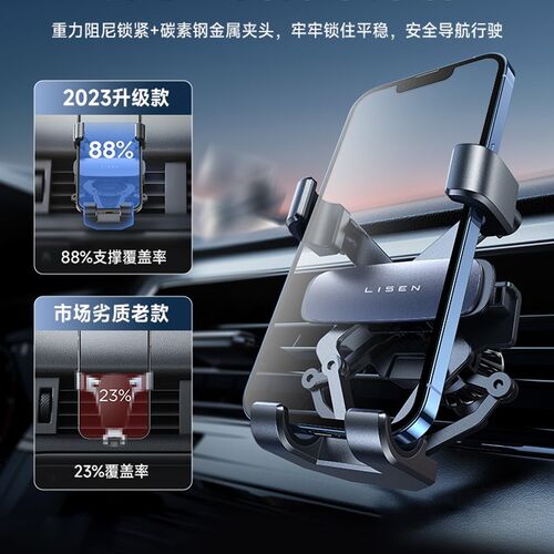 Lisen李森车载手机支架汽车导航防抖重力支撑架出风口仪表台通用