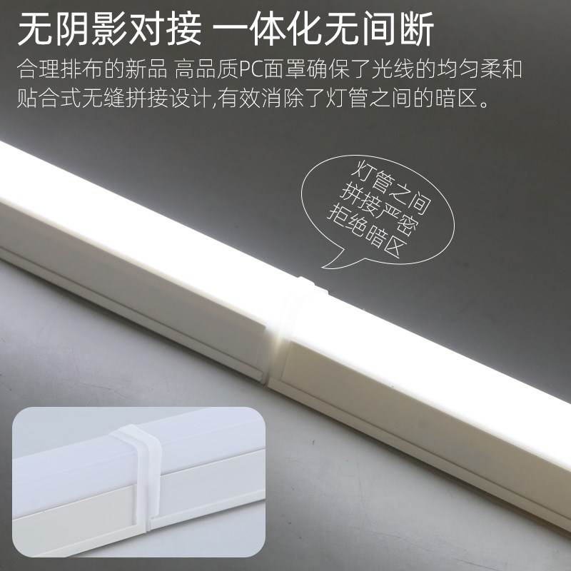 led灯管家用T5一体化光管商铺超市小卖部支架灯节能日光灯管超亮