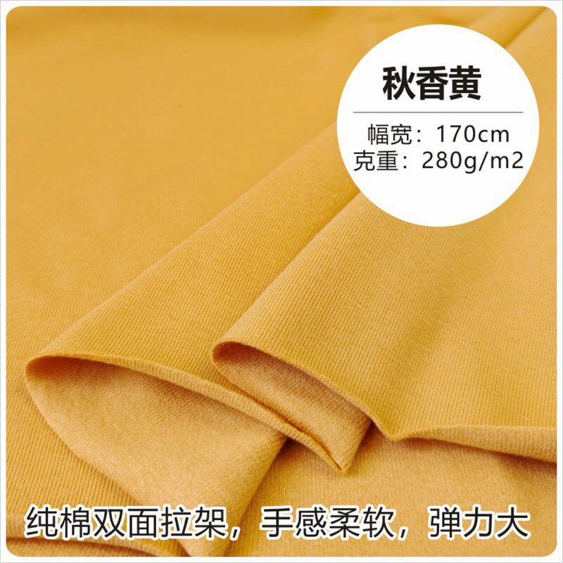 纯棉双面弹力针织面料羊毛罗纹拉架春秋冬磨毛打底衫秋衣秋裤布料