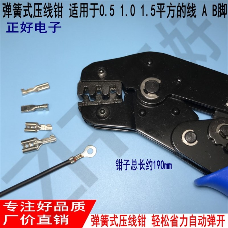 插簧插片手工钳 端子钳 压线钳 工具钳 可压2.8 4.8 6.3等端子48B