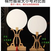 源厂直供楠竹团扇架中式 简易扇座扇子展示支架底座 折扇托可拆装