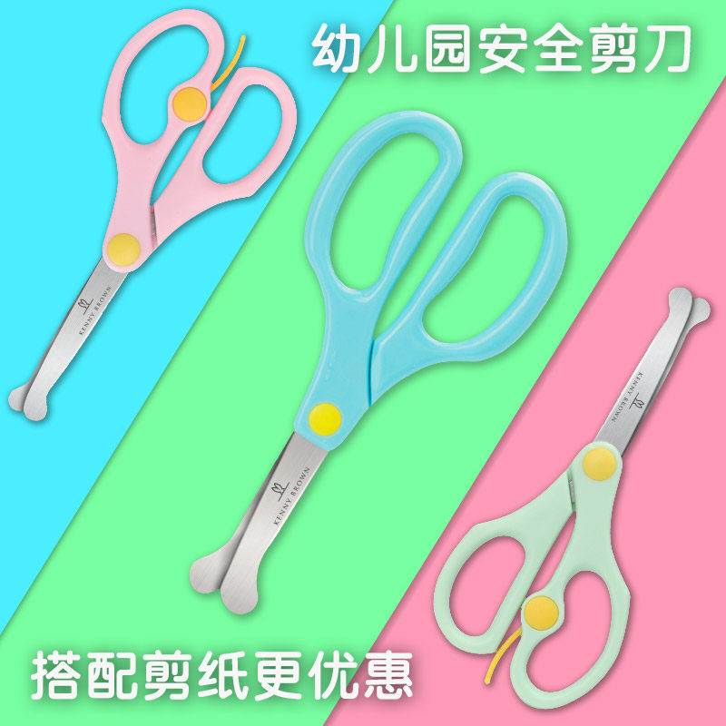 韩国儿童剪刀安全手工幼儿园剪刀圆头无刃不伤手宝宝剪刀剪纸套装,文具电教/文化用品/商务用品,剪刀,淘宝优惠券,粉丝福利购,淘宝优惠卷