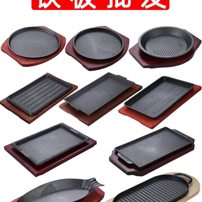 包浆豆腐烤盘铁板牛肉盘专用铁盘鱿鱼商用牛排户外用具盘子78053