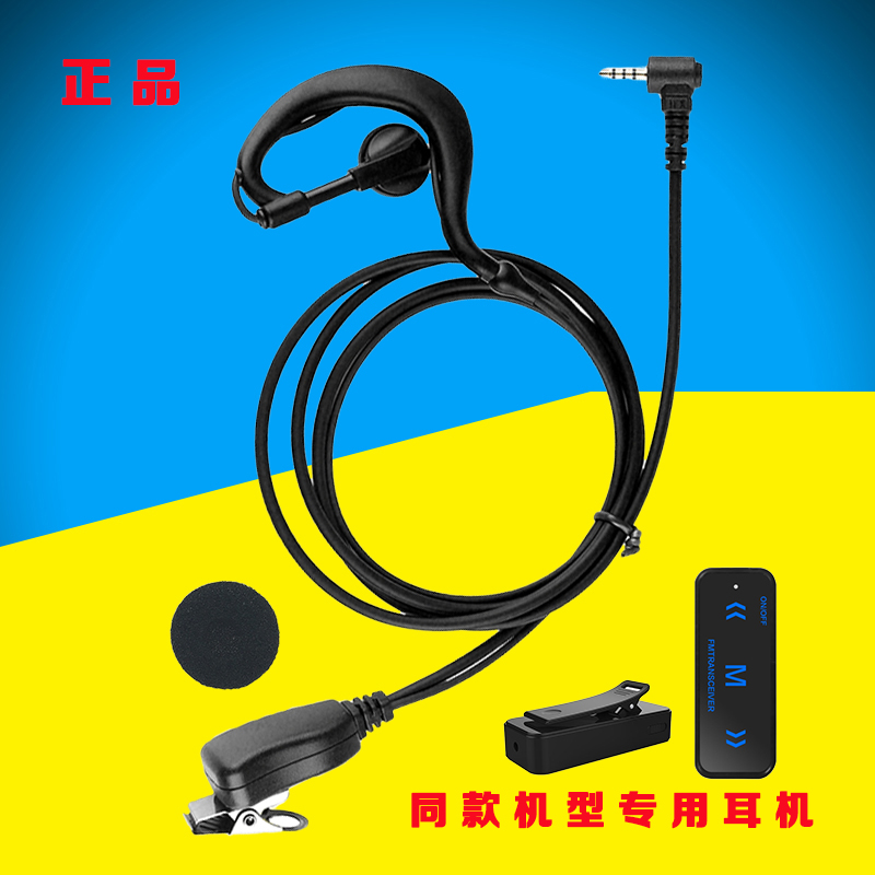 LEIXEN小型对讲器机耳机VV108迷你对讲机耳挂耳麦VV109小型机耳塞