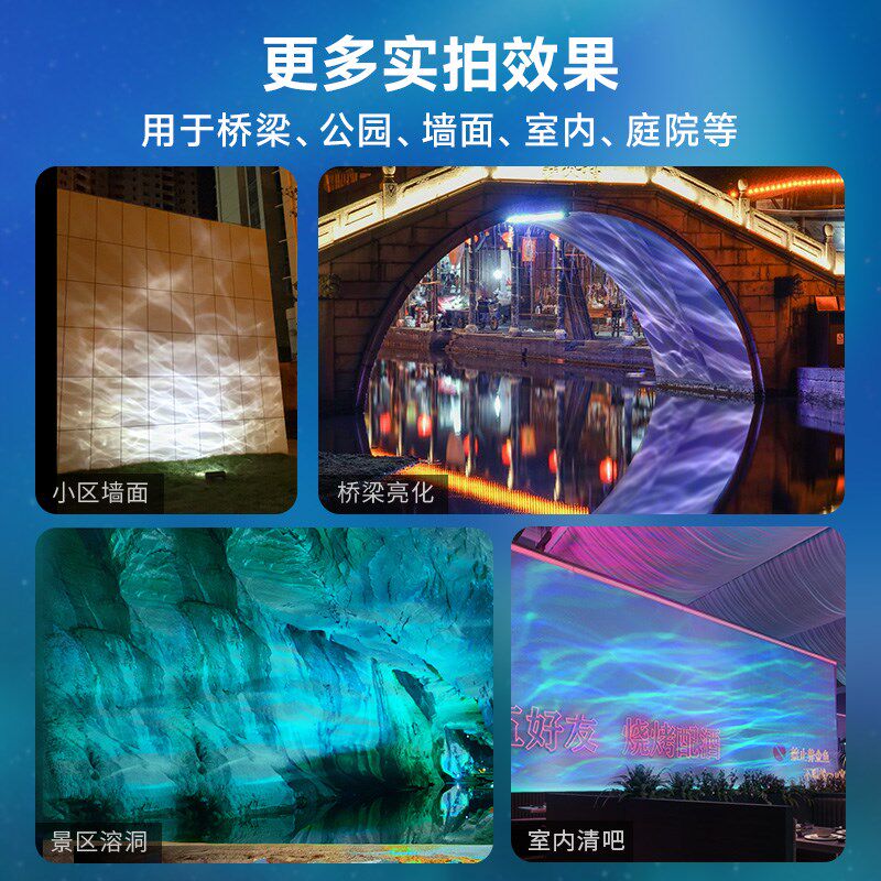 动态北极光水波纹多色洗墙酒吧餐厅KTV背景装饰户外LED投影氛围灯