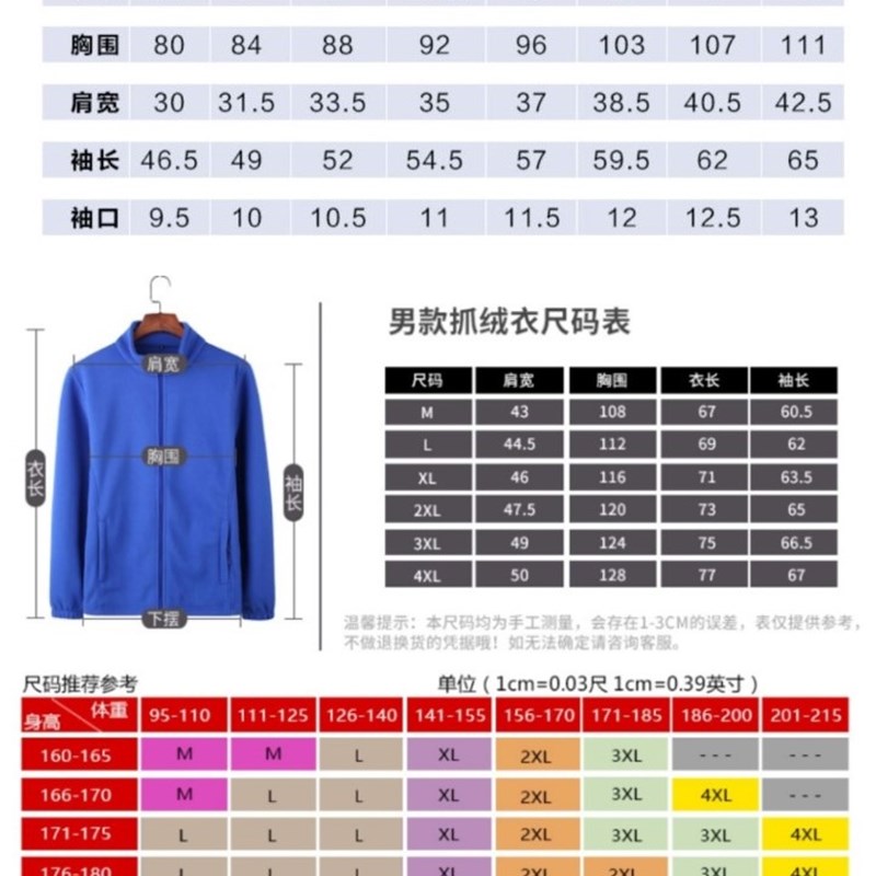 冬季校服神器男孩内胆摇粒绒男童长绒珊瑚绒外套儿童保暖抓绒上衣