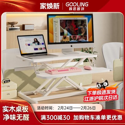 纯实木站立式升降工作台办公电脑桌面台式显示器笔记本支架增高架