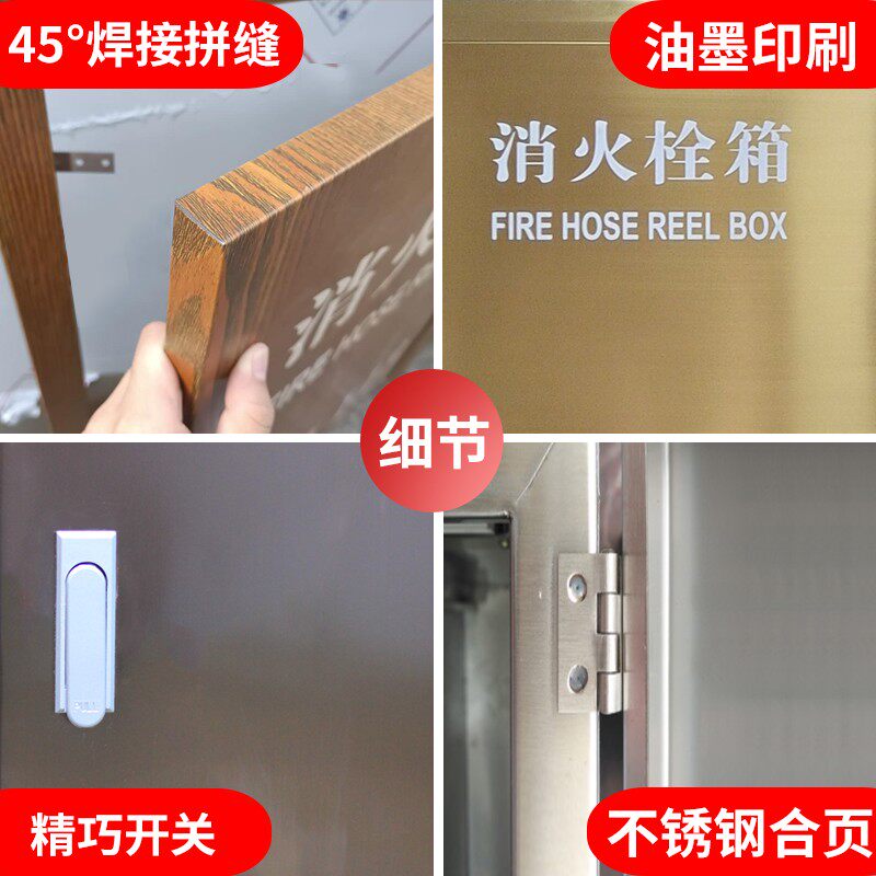 不锈钢消火栓箱门彩色消防箱门框美化镀钛玫瑰金木纹消防栓箱面板