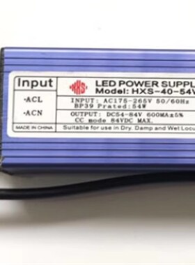 HXS驱动电源恒流镇流器DP20-28w 38-48w吊顶LED平板灯整流器8 12